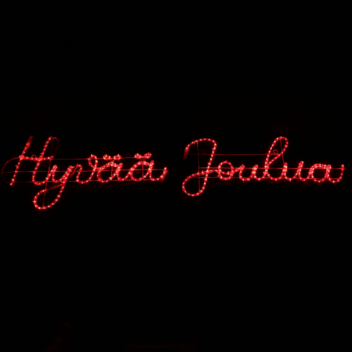 LED Motif - Hyvää Joulua - punainen kyltti