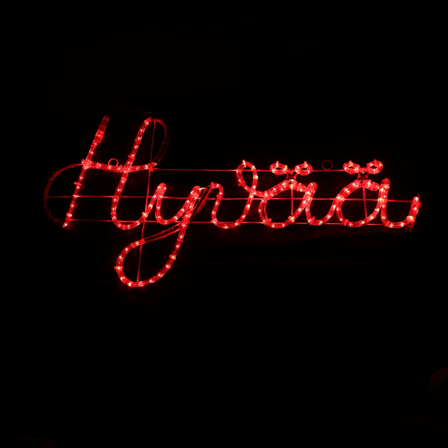 LED Motif - Hyvää Joulua - punainen kyltti